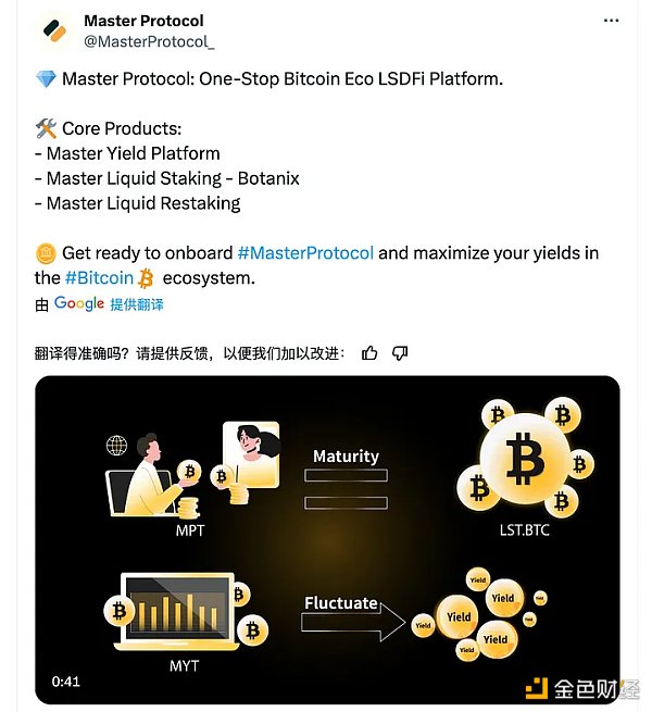 比特币生态的Pendle 如何低成本撸Master Protocol？